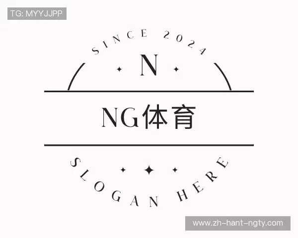 认识ng体育